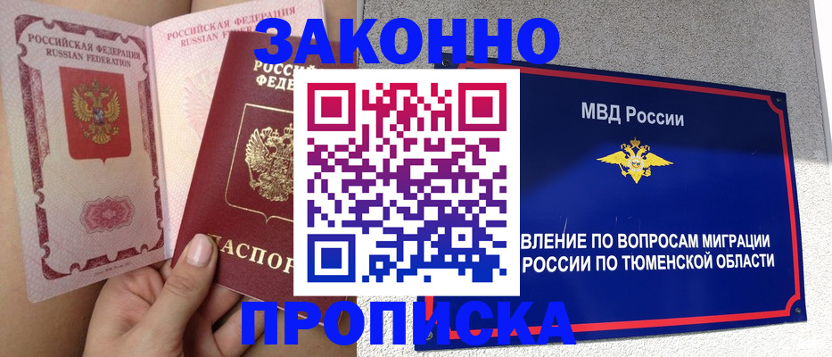 временная регистрация госуслуги в Полярных Зорях