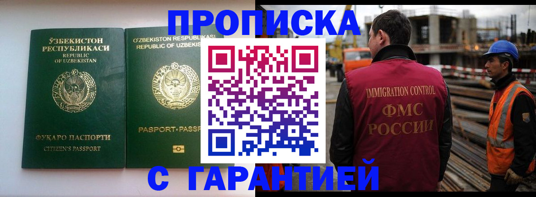 миграционный учет в Полярных Зорях