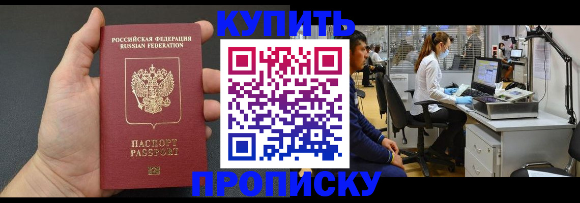 прописка ребенка в Полярных Зорях