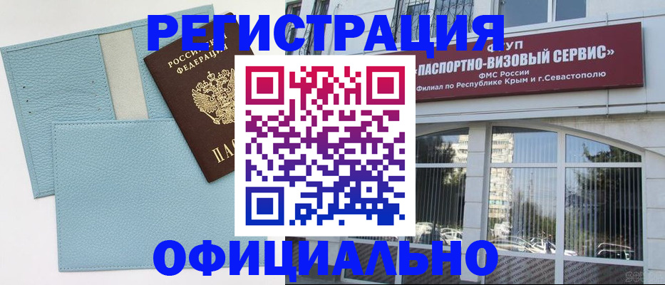 прописка иностранных граждан в Полярных Зорях