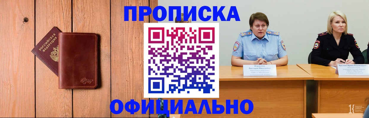 прописка для кредита в Полярных Зорях