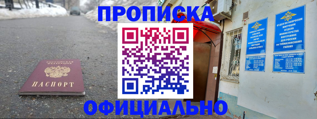 прописка иностранных граждан в Полярных Зорях