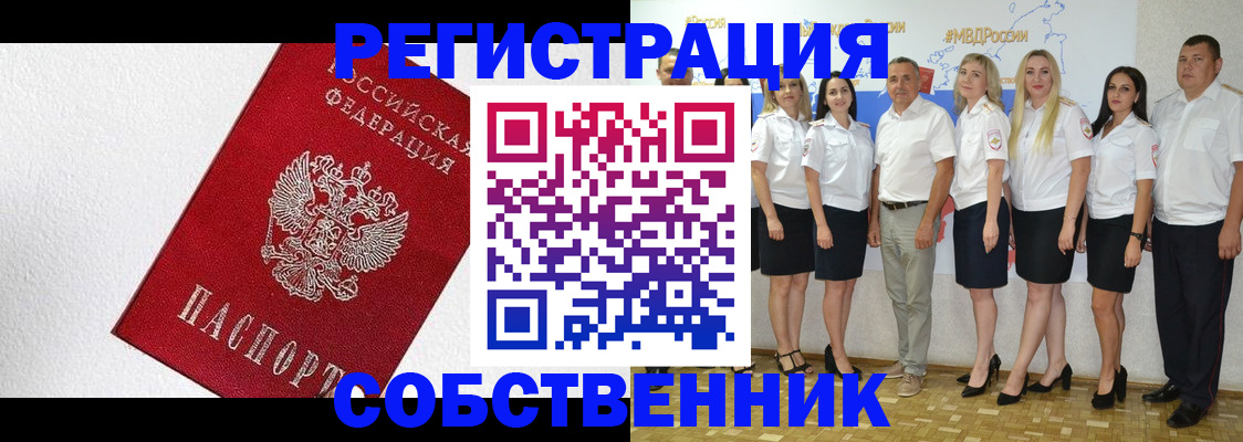 временная регистрация законно в Полярных Зорях